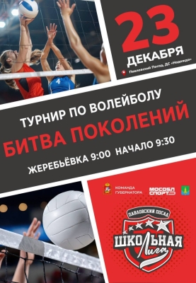Битва поколений