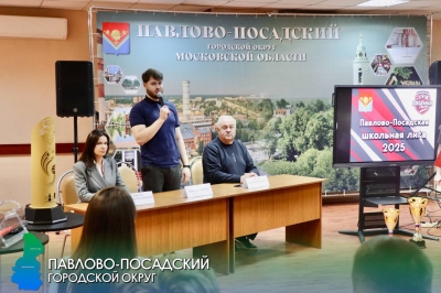 Впервые в Павлово-Посадском городском округе стартует Школьная лига сезона 2025/2026 
